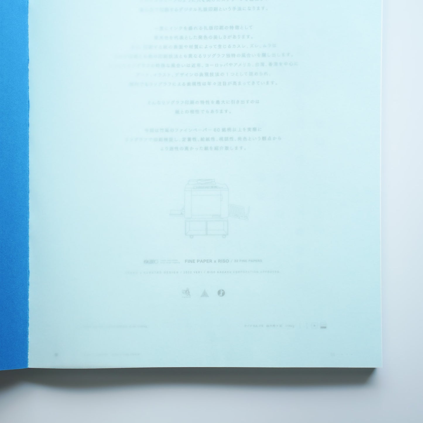 FINE PAPER x RISO