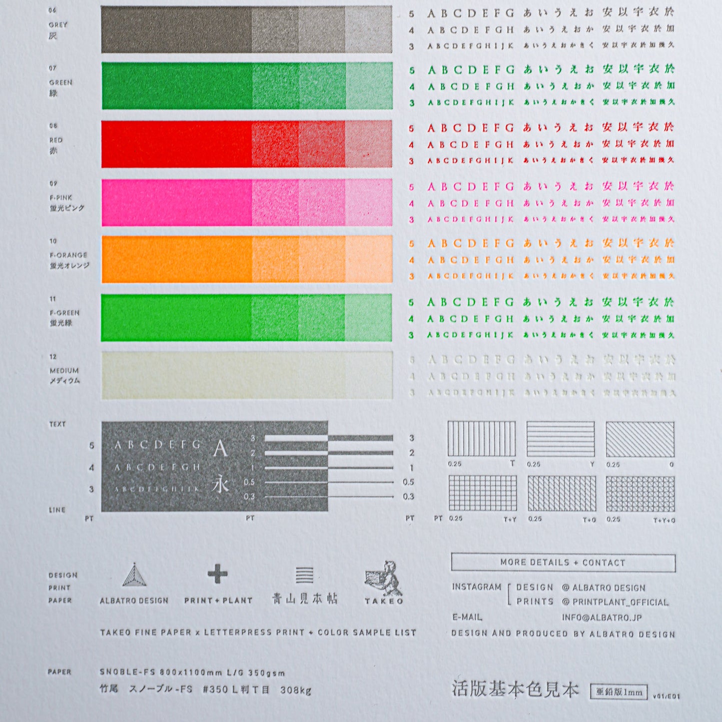 活版基本色見本 Letterpress Color Sample