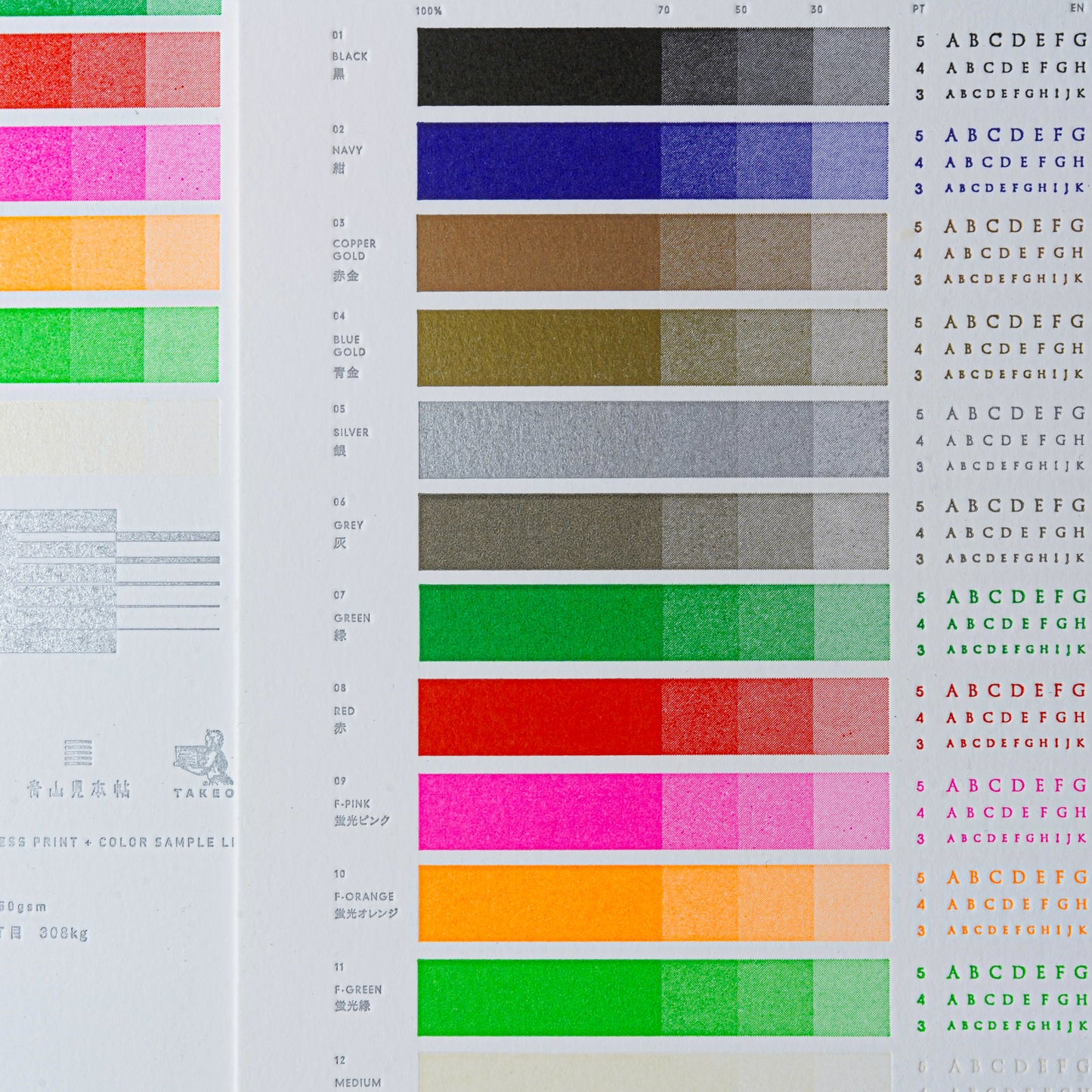 活版基本色見本 Letterpress Color Sample