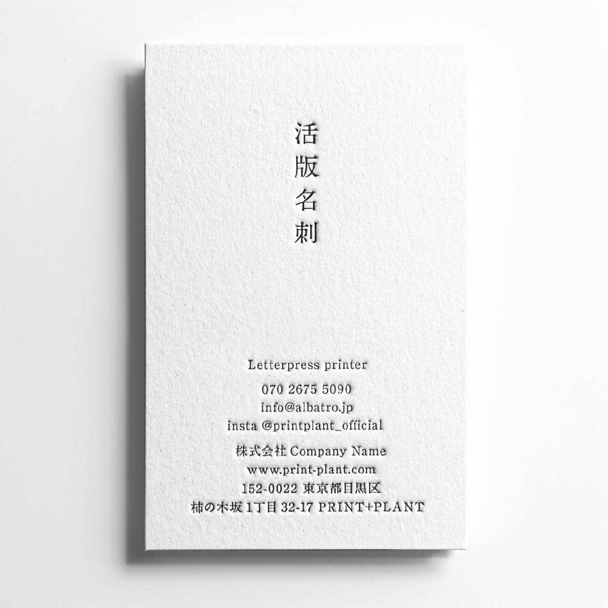 活版名刺 L1(縦型・中央)