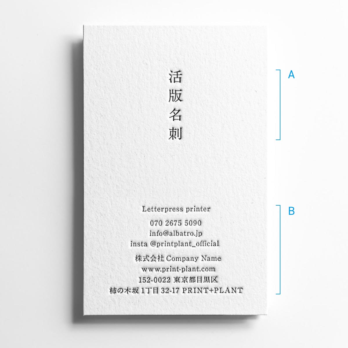 活版名刺 L1(縦型・中央)
