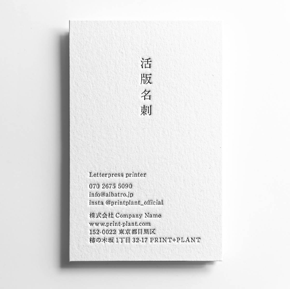 活版名刺 L3(縦型・左ツメ)