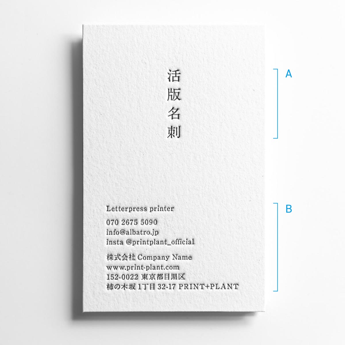 活版名刺 L3(縦型・左ツメ)